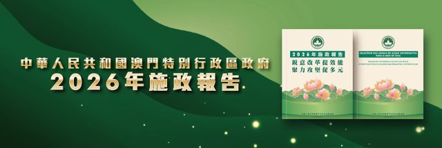 2026年施政報告_1100x370c