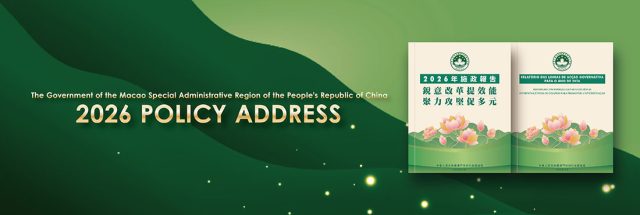 2026年施政報告_1100x370e