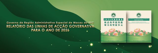 2026年施政報告_1100x370p