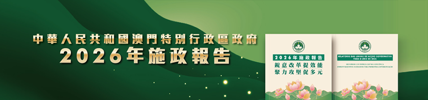 2026年施政報告_850x200_c