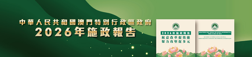 2026年施政報告_850x200_c