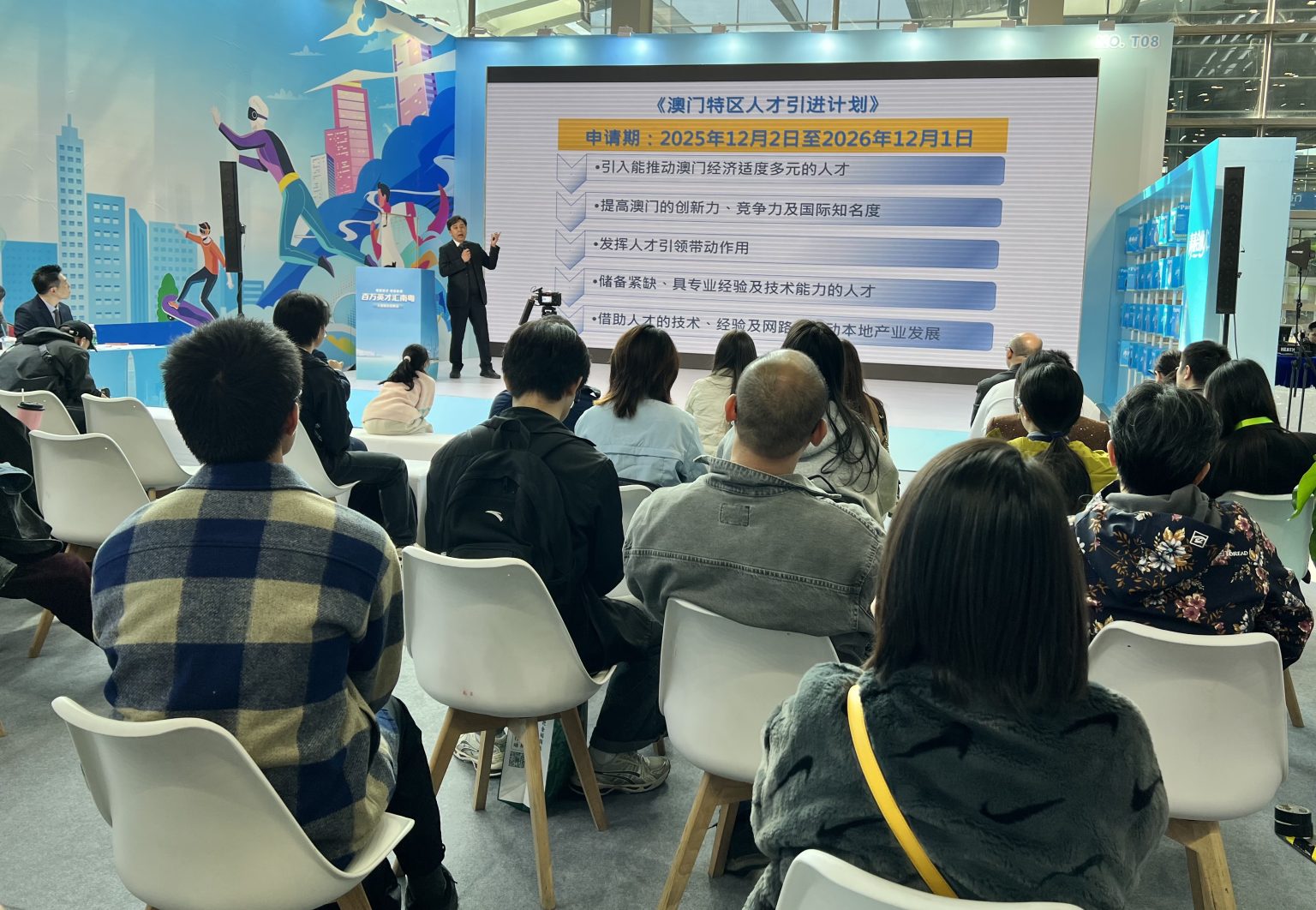 人才發展委員會 – 人才委赴深出席“百萬英才匯南粵”招聘會宣傳澳門人才政策